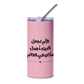 Arabic Mother's Day Tumbler, Mom Makes Home Beautiful, Pink Tumbler, Mother's Day Gift, Unique Tumbler Design, Tumbler with Straw - Tawshia